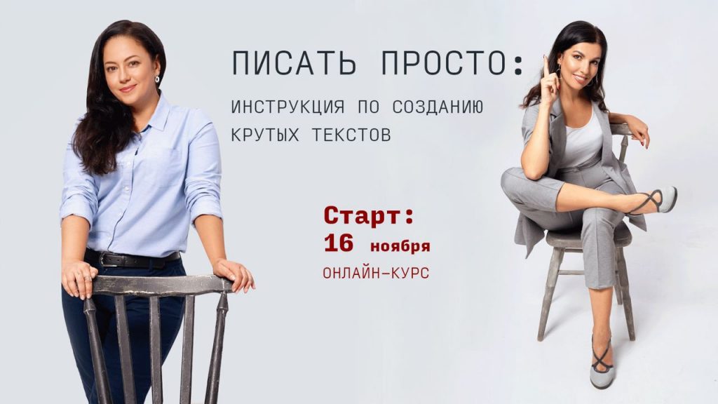 писательское мастерство