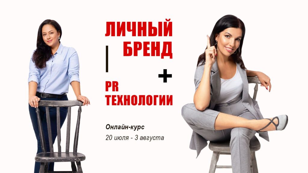 пиар, бренд