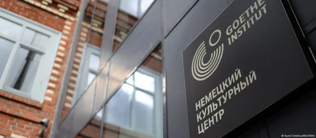 Інститут Ґете